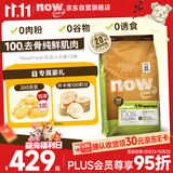 NOW FRESH效期新鲜-无谷小型犬四叶草颗粒全犬幼犬狗粮易咀嚼12磅/5.44kg