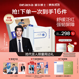 瑷尔博士【于适同款】益生面膜287面膜修护面膜礼盒赠卸妆