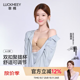 幸棉赵露思同款前扣可调节内衣女无肩带隐形防滑抹胸小胸聚拢文胸裹胸