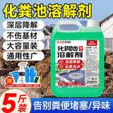 巨奇（JUQI）化粪池溶解剂强力化粪剂化粪为水养殖场用强力化粪便大便分解2.5L