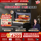凯度（CASDON）【杨幂推荐】嵌入式微蒸烤 蒸烤一体机 变频微波 烤贝果 微蒸烤一体机 SR52SDF24-SR Pro