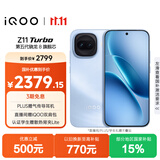 vivo iQOO Z11 Turbo 12GB+256GB 沧浪浮光骁龙8Gen5 自研电竞芯片Q2 2亿大底超级主摄 学生游戏手机