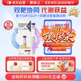 【原研进口】礼来 穆峰达 替尔泊肽注射液  2.4ml:10mg*1支 