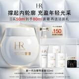 赫莲娜HR新白绷带面霜50ml保湿修护肤品化妆品礼盒生日礼物送女友