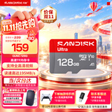 Sandisk闪迪内存卡class10存储Micro sd卡 高速行车记录仪tf卡 手机行车记录仪内存卡 128G 【升级款】读速高达195Mb/s