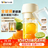 小熊（Bear）全玻璃榨汁机 无线便携榨汁杯 家用可碎冰果汁机小型多功能果蔬料理 电动奶昔随行搅拌杯LLJ-F04E2