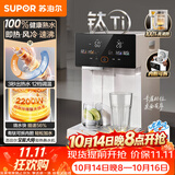 苏泊尔（SUPOR）电热水瓶风冷即热熟水机全能大师有钛可拆内胆恒温水壶2200W5L大容量净饮水机调奶器SW-50T807