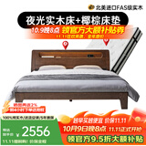 沃木 全实木床 双人床 北欧风小户型卧室家具橡木床现代简约夜灯储物 1.8*2米+椰棕床垫