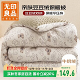 无印良品被子豆豆绒双拼被芯秋冬被褥200*230cm6斤-泰迪仔