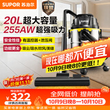 苏泊尔（SUPOR）桶式吸尘器家用工业大吸力20L干湿吹三用不锈钢开荒保洁装修商用地毯宠物大功率EVCB-73S