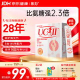 乐力UC2骨胶原二型胶原蛋白益生菌营养粉氨糖软骨素呵护关节养护