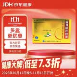 5盒装 [银诺克] 前列康舒胶囊15粒*2板*3小盒/盒