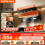 苏泊尔（SUPOR）抽吸排油烟机23m³侧吸MJ15齐平橱柜挥手智控自清洁以旧换新 CXW-280-Y-DJ18
