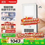 松下（Panasonic）智能浴霸 风暖浴霸 卫生间浴霸暖风照明排气一体机 FV-RB20VL1