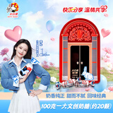 大白兔×一大文创 原味奶糖礼盒100g约20颗 特产国庆节礼物限定糖纸收集