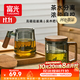富光泡茶杯茶水分离耐热高硼硅玻璃办公室喝茶水杯子男女士花茶公道杯
