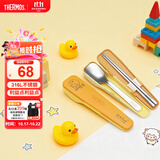 膳魔师（THERMOS）儿童餐具316L不锈钢筷勺带筷盒黄鸭园宝宝上学餐具CPE饭盒