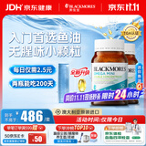 澳佳宝（Blackmores）迷你颗粒深海鱼油omega-3软胶囊含epadha澳洲进口进口自营400粒*2
