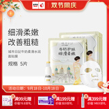 城市日记（CITY DIARY）金甲虫（CITY DIARY）城市日記植物系列面膜25g/5片 多规格 牛奶5片