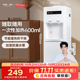 安吉尔饮水机家用饮水烧水一体机上置桶装水抽水器即热式直饮水机烧水壶Y1351LK-C