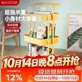美厨（MAXCOOK）厨房置物架 三层收纳储物架橱柜 网篮拉篮手可移动层架 MCZW2904