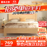 意米之恋橡胶木床实木床 主卧双人床 卧室家具 品质大板【包安装】1.5m*2m