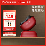 左点砭石按摩器黑砭石面部刮脸仪器智能电动刮痧板生日礼物送长辈