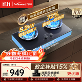 万和无痕【02-G9】5.2kW天然气曜石色烟灶联动无痕面板嵌入式家用煤气双炉具台燃气灶