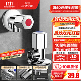 九牧（JOMOO）角阀黄铜加厚陶瓷阀芯八字阀三角阀冷热水角阀马桶角阀水阀 【2只】1冷1热角阀