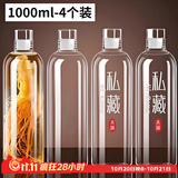 家の物语（KATEI STORY）日本酒瓶空瓶高档存酒白酒分装瓶泡酒专用空酒瓶密封食品级酒容器 1000ml 4件套 装2.0斤送标签+漏斗