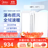 美的（Midea）浴霸瀑布摆风全域速暖浴室取暖器卫生间暖风机灯集成吊顶触摸款