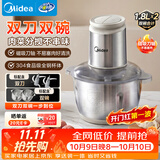 美的（Midea）绞肉机家用自营304不锈钢双碗双刀多功能绞机磁吸刀头绞肉绞馅打蒜器 双碗合计1.8L*2 MJ-JC19FB