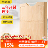 炊大皇 天然整竹菜板3cm加厚带刻度可悬挂家用案板砧板和面切菜板38*28