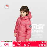 保姆鹅 【风墙】儿童羽绒服宝宝中长款护脸厚款外套保暖童装[NG2664] 石榴粉 140