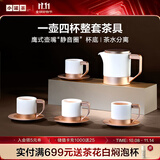 小罐茶茶具整套茶具骨瓷行政套茶壶茶杯高端茶具礼盒装410ml