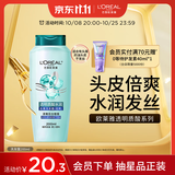 欧莱雅透明质酸水润洗发水去屑倍爽无硅油洗发露200ml 新老包装随机发货