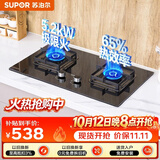 苏泊尔（SUPOR）MB17燃气灶5.2KW猛火煤气灶双灶台嵌入式液化气可调节底盘65%热效灶具DB28