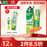 好来（DARLIE）原黑人茶倍健龙井绿茶牙膏清新口气去臭固齿护龈改善口腔问题190g