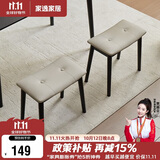 家逸实木化妆凳卧室梳妆台凳子家用梳妆凳简约网红化妆椅带扣马鞍凳