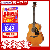 雅马哈（YAMAHA）FG800VN北美型号 实木单板初学进阶民谣吉他41英寸吉它亮光复古色