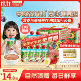 爷爷的农场进口有机婴儿果泥西梅苹果泥宝宝水果泥85g*10袋儿童口味随机6月+