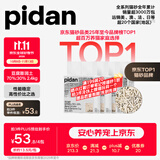 pidan混合豆腐猫砂 豆腐膨润土皮蛋猫砂除臭猫砂结团快 经典款2.4kg*4