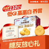 江中猴姑高蛋白低GI养胃猴头菇饼干老年营养品休闲零食礼盒糖友816g