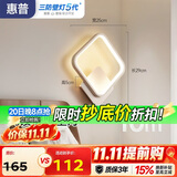 惠普护眼壁灯床头灯卧室ledx现代简约客厅背景墙灯楼梯过道灯具