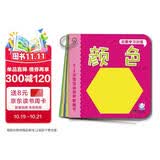 启蒙学习训练全10册 0-3岁宝宝必读早教童书儿童认知早教益智绘本0-1-2-3岁亲子共读语言开发早教书籍 