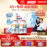 汤臣倍健维多他双层片320片45+男士多种复合维生素b族维生素d锌硒叶酸礼盒