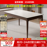 全友家居 简约实木框架钢化玻璃餐桌新中式家用客餐厅长方形吃饭桌子