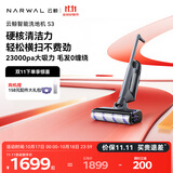 云鲸S3洗地机【轻灵助力 23Kpa暴风吸 90℃热水自清洁】自动清洗吸拖一体吸尘器扫地机器人
