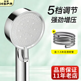 裕津（HSPA）淋浴花洒喷头套装增压莲蓬头手持五档大面板喷淋头带软管全套5145