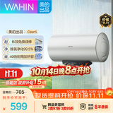 华凌美的出品【除氯净水】60升3300W家用储水式电热水器超一级能效免换镁棒国家补贴 F60-33Clean5(HE)
